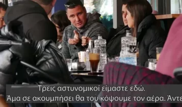 Όλη η Ελλάδα συζητάει αυτό το ΒΙΝΤΕΟ - Η αντίδραση 3 αστυνομικών σε κακοποιητική συμπεριφορά σε κοπέλα!