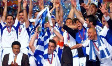 Σαν σήμερα: η Ελλάδα κατακτά το EURO 2004 (ΦΩΤΟ-VIDEO)