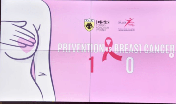 Εικόνες από τη χθεσινή ημερίδα της ΠΑΕ ΑΕΚ για την πρόληψη του Καρκίνου του Μαστού