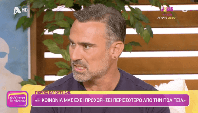 «Άστο ρε φίλε!»: Ο Γιώργος Καπουτζίδης «δίκασε» τον Γιώργο Λιάγκα για το θέμα της ομοφυλοφιλίας (VIDEO)