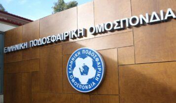 ΕΠΟ: «Επίσπευση για την έρευνα για χειραγώγηση και παράνομο στοιχηματισμό στην Ελλάδα»