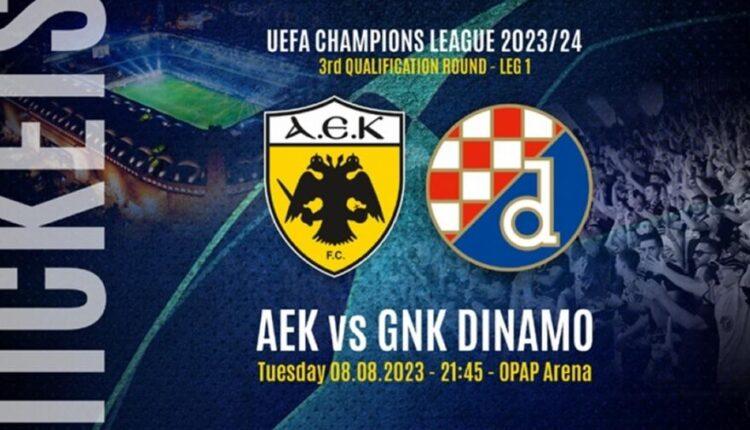 Προκριματικά Champions League: ΑΕΚ – Ντιναμό Ζάγκρεμπ και Παναθηναϊκός – Μαρσέιγ στο Pamestoixima.gr