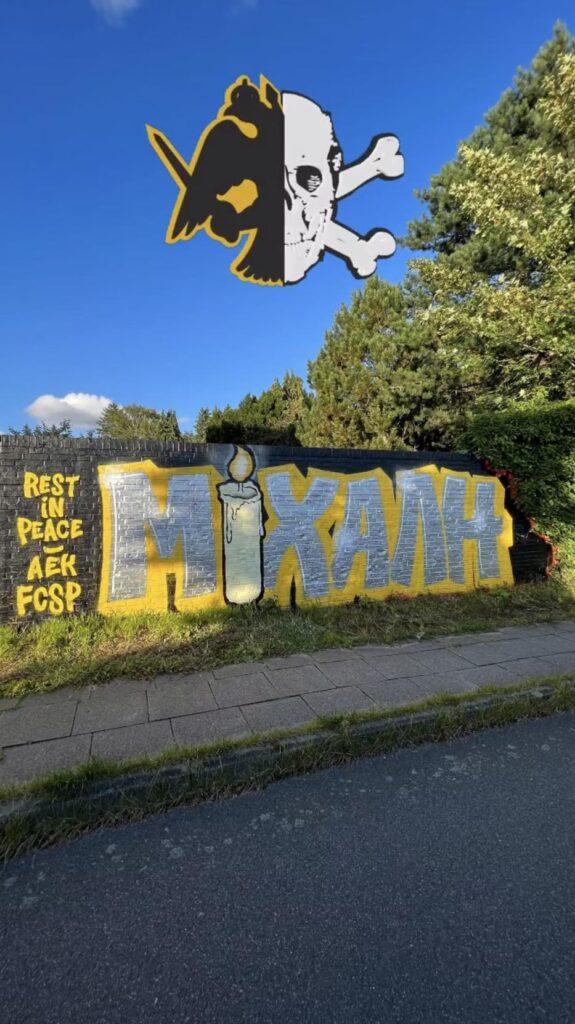 Οι οπαδοί της Ζανκτ Πάουλι τιμούν τη μνήμη του Μιχάλη Κατσουρή με ένα εκπληκτικό graffiti (ΦΩΤΟ)