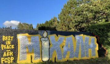 Οι οπαδοί της Ζανκτ Πάουλι τιμούν τη μνήμη του Μιχάλη Κατσουρή με ένα εκπληκτικό graffiti (ΦΩΤΟ)
