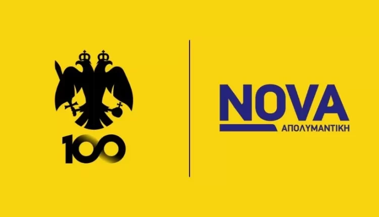 KAE AEK: Συνεργασία με τη NOVA απολυμαντική