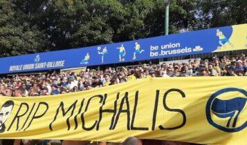 Οι οπαδοί της Ουνιόν Σεν-Ζιλουάζ δεν ξεχνούν τον Μιχάλη - Το πανό που σήκωσαν στη μνήμη του (ΦΩΤΟ)