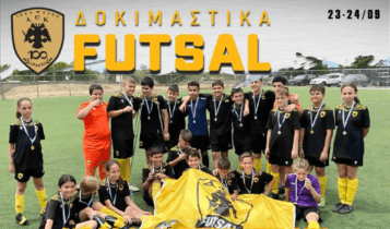 ΑΕΚ: Ανοιχτά δοκιμαστικά στις ακαδημίες Futsal