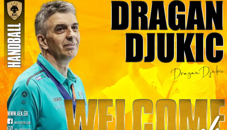 ΑΕΚ: Ο Σέρβος Ντράγκαν Τζούκιτς νέος προπονητής της ομάδας χάντμπολ!