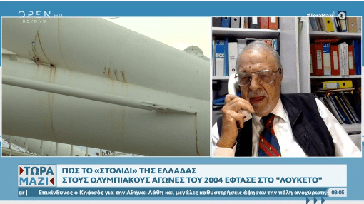 Καθηγητής αντισεισμικών κατασκευών για το ΟΑΚΑ: «Υπάρχει κόπωση των υλικών στο στέγαστρο του Καλατράβα, δεν έχουμε μάθει να συντηρούμε τα έργα στην Ελλάδα» (VIDEO)