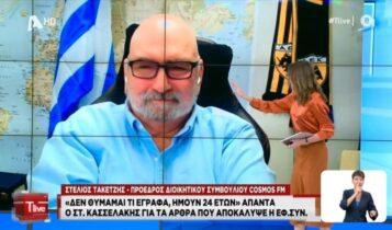 Ενθουσιάστηκε on air με το κασκόλ της ΑΕΚ η Τατιάνα Στεφανίδου: «Βλέπω την ΑΕΚ πίσω! ΑΕΚάρα πρόεδρε;» (VIDEO)