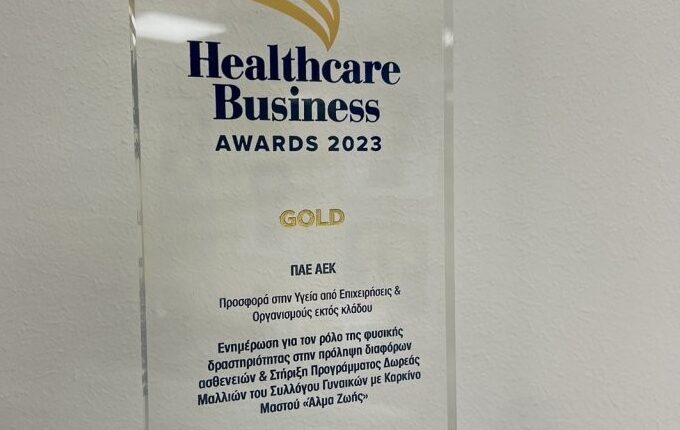 ΑΕΚ: Βραβείο Gold για την προσφορά της στην υγεία παρέλαβε η ΠΑΕ