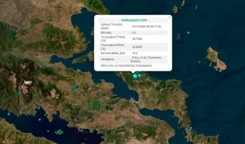 Δυνατός σεισμός 5,2 Ρίχτερ αισθητός στην Αθήνα!