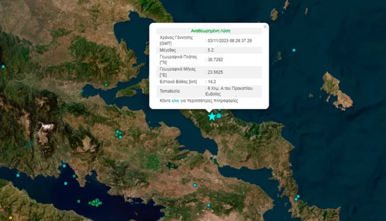 Δυνατός σεισμός 5,2 Ρίχτερ αισθητός στην Αθήνα!