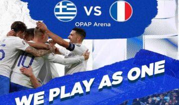 Ελλάδα-Γαλλία: Κυκλοφόρησαν τα εισιτήρια για το ματς στην OPAP Arena