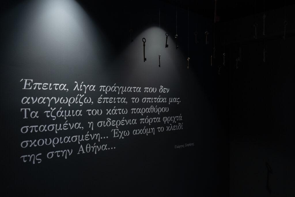 Η εκπληκτική παρουσίαση του Μουσείου Προσφυγικού Ελληνισμού (ΦΩΤΟ - VIDEO)
