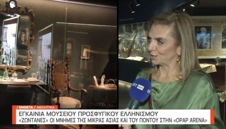 Διευθύντρια Μουσείου Προσφυγικού Ελληνισμού: «Ο στόχος μας είναι η συνέχιση και ο σεβασμός στη μνήμη» (VIDEO)