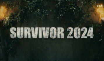 Σπαρταριστή αποκάλυψη για το Survivor 2024: Ζητάνε από τους υποψήφιους Μαχητές ΦΩΤΟ με μαγιό! (VIDEO)