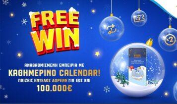 Το Χριστουγεννιάτικο FREEWIN στα καταστήματα ΟΠΑΠ - Εορταστικό ημερολόγιο με δώρα και έως 100.000 ευρώ καθημερινά εντελώς δωρεάν μέσω του OPAP Store App