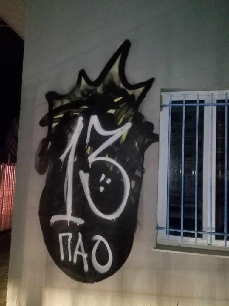 Αλητεία 100 οπαδών του Παναθηναϊκού: Βανδάλισαν τοιχογραφία για τον δολοφονημένο Μιχάλη και το γήπεδο της ΑΕΚ Τρίπολης (ΦΩΤΟ)