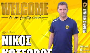 ΑΕΚ: Ο Νίκος Κωτσοβός νέος προπονητής της γυναικείας ομάδας ποδοσφαίρου