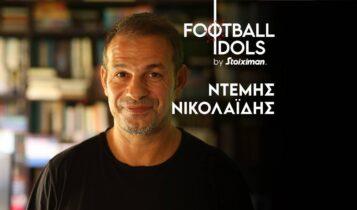 Ο Ντέμης Νικολαΐδης στο Football Idols by Stoiximan
