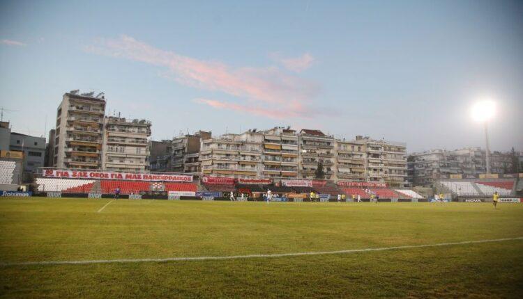 Πανσερραϊκός - ΑΕΚ: Επικίνδυνο και κακό το γήπεδο στις Σέρρες