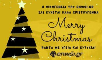 Χρόνια πολλά, χαρούμενα ΑΕΚούγεννα - Η οικογένεια του enwsi.gr στέλνει τις καλύτερες ευχές σε όλους εσάς