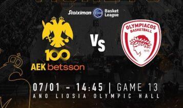 Στην κυκλοφορία τα εισιτήρια του μεγάλου ντέρμπι ΑΕΚ Betsson - Ολυμπιακός στα Λιόσια!