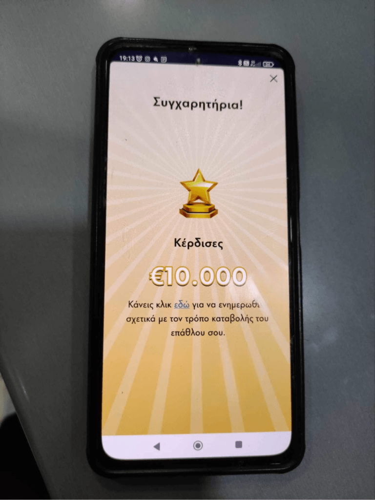 Μεγάλος νικητής του FreeWin κέρδισε 10.000 ευρώ σε κατάστημα ΟΠΑΠ στη Σαλαμίνα – Εντελώς δωρεάν συμμετοχή μέσω του OPAP Store App