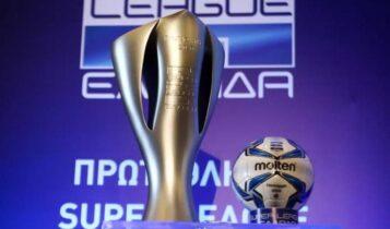 Κύπελλο Ελλάδας: Η AEL FC Arena προστέθηκε στα υποψήφια γήπεδα για τον τελικό