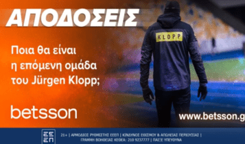 Betsson: Ποια θα είναι η επόμενη ομάδα του Jürgen Klopp;