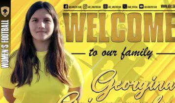 ΑΕΚ: Νέα προσθήκη η Γρηγοροπούλου στην γυναικεία ομάδα ποδοσφαίρου!