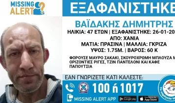 Εξαφάνιση στα Χανιά: Missing Alert για τον 47χρονο αγνοούμενο