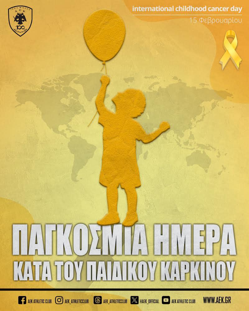 ΑΕΚ: Το συγκινητικό μήνυμα της Ερασιτεχνικής για την Παγκόσμια Ημέρα Κατά του Παιδικού Καρκίνου