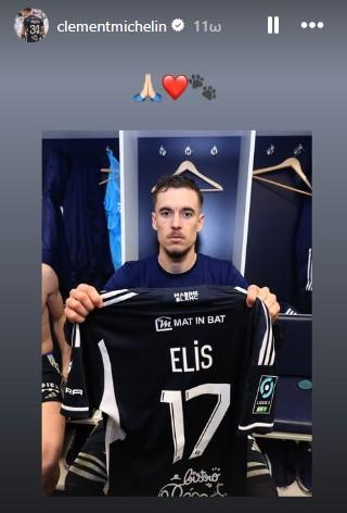 Σοκαρισμένος ο πρώην παίκτης της ΑΕΚ, Κλεμάν Μισελέν με τον τραυματισμό του Έλις: «Για σένα αδερφέ μου» αναφέρει σε ανάρτησή του (ΦΩΤΟ)