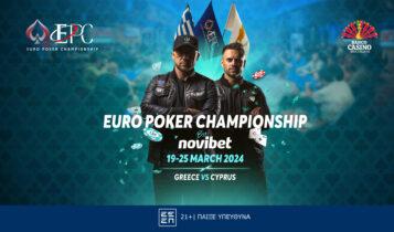 Τελική ευθεία για το Euro Poker Championship – Κορυφώνονται τα Online Satellites*