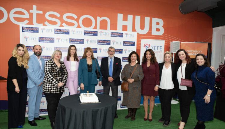 Betsson Foundation & Σ.Ε.Γ.Ε.: Ένας χρόνος λειτουργίας του Female Entrepreneurial Hub