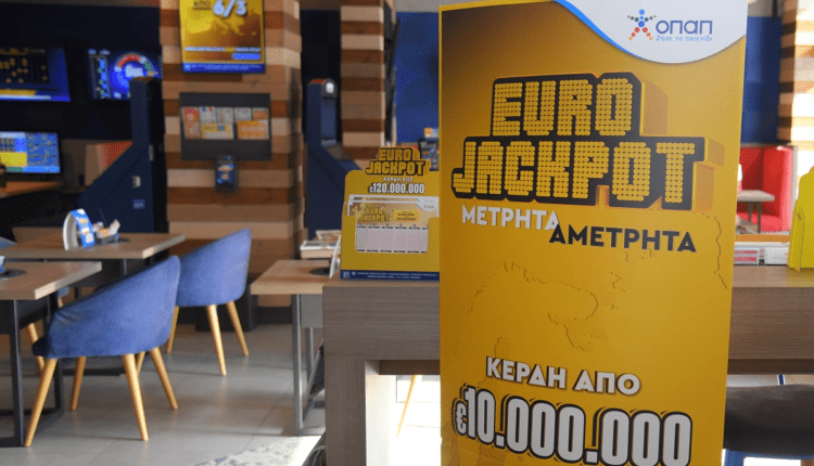 Πρεμιέρα σήμερα για το Eurojackpot στα καταστήματα ΟΠΑΠ –  Κληρώσεις κάθε Τρίτη και Παρασκευή και κέρδη από 10 έως 120 εκατ. ευρώ