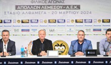 Απόλλων Λεμεσού: «Το φιλικό με την ΑΕΚ δυναμώνει τις σχέσεις μας ποδοσφαιρικά και εθνικά»