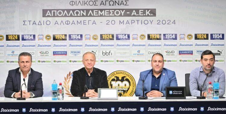 Απόλλων Λεμεσού: «Το φιλικό με την ΑΕΚ δυναμώνει τις σχέσεις μας ποδοσφαιρικά και εθνικά»