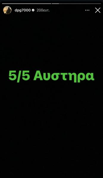 Άρχισαν τα όργανα για Παναθηναϊκό και Αταμάν: «5/5 αυστηρά» ζητά ο Γιαννακόπουλος
