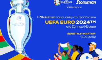 H Stoiximan παρουσιάζει το Κύπελλο του UEFA ΕURO 2024™ στο ελληνικό  φίλαθλο κοινό σε μια μοναδική εκδήλωση