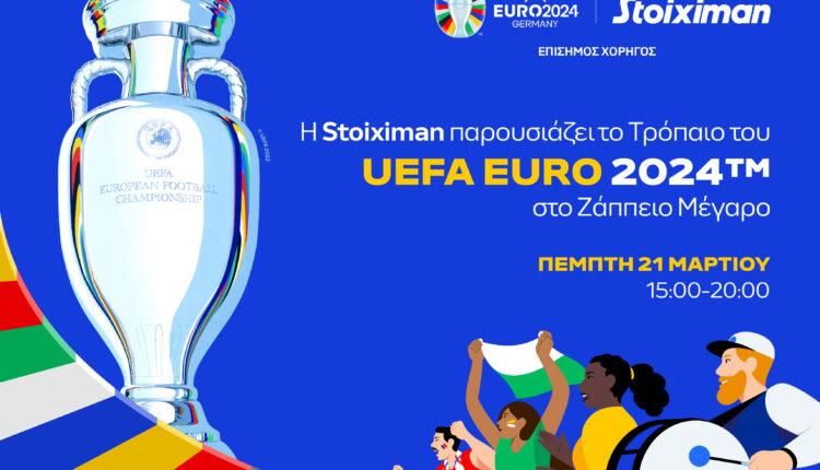 H Stoiximan παρουσιάζει το Κύπελλο του UEFA ΕURO 2024™ στο ελληνικό  φίλαθλο κοινό σε μια μοναδική εκδήλωση