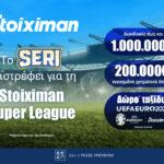 Seri Stoiximan Super League με δώρο* ταξίδια για το EURO 2024 & με έπαθλο έως 1.000.000€*!