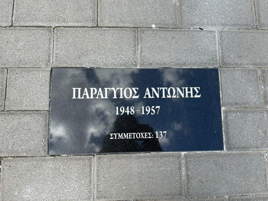 To enwsi.gr σας παρουσιάζει το Hall of Fame της Ιστορίας της ΑΕΚ έξω από την «Αγιά Σοφιά-OPAP Arena»! (ΦΩΤΟ-VIDEO)