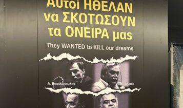 Το είπε και το έκανε ο Μελισσανίδης - Όσοι εμπόδισαν το γήπεδο στα μαύρα κατάστιχα του μουσείου της ΑΕΚ (ΦΩΤΟ)