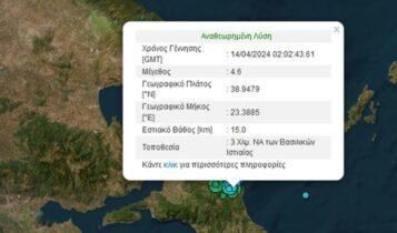 Σεισμός 4,6 Ρίχτερ στην Ιστιαία – Έγινε αισθητός στην Αττική