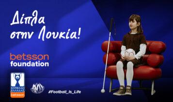 Betsson Foundation και Κύπελλο Ελλάδας Betsson στηρίζουν την μικρή Λουκία!