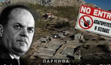Μεγάλο μυστικό στην Πάρνηθα: Τι κρύβει η απαγορευμένη «Area 51» της Ελλάδας