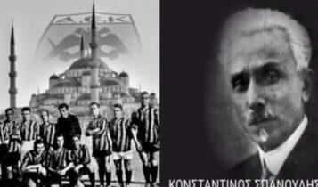Τρισάγιο στην μνήμη του Κωνσταντίνου Σπανούδη από την Ένωση Φίλων ΑΕΚ